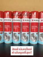 น้ำยาทำความสะอาดอเนกประสงค์ สเปรย์ Wurth Brake Cleaner 500ml.  24 กระป๋อง (ยกลัง)