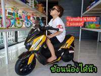 รถแบตเตอรี่#รถไฟฟ้า# รถ yamaha #look motorcycle