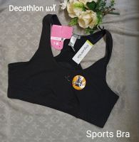 สปอร์ต บรา Sports bra ยี่ห้อ Decathlon แท้