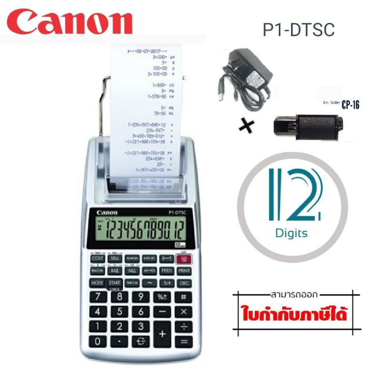 เครื่องคิดเลข-canon-p1-dtsc-ll-adapter-จอ-lcd-แสดงตัวเลข-12-หลัก-คำนวณหาค่าเปอร์เซ็นต์ทางธุรกิจ-ต้นทุน-ราคาขาย-กำไร-คำนวณค่าภาษี-tax-tax-ได้อย่างรวดเร็ว