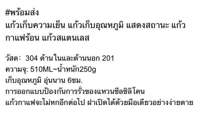 แก้วเก็บอุณหภูมิ-แก้วเก็บความเย็น-แสดงสถานะ-แก้วกาแฟร้อน-แก้วสแตนเลส