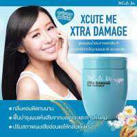 Cute Me Xtra Hair Treatment 450 ml เอ็กซ์คิ้วท์ มี เอ็กซ์ตร้า แฮร์ ทรีทเม้นท์ ผลิตภัณฑ์บำรุงเส้นผม 450 มล.