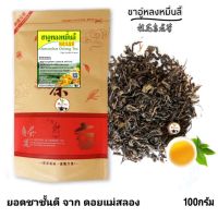 ชาหอมหมื่นลี้ ชาอู่หลงหอมหมื่นหลี้ Ten thousand miles Oolong Tea 80g (ถุงแดง)