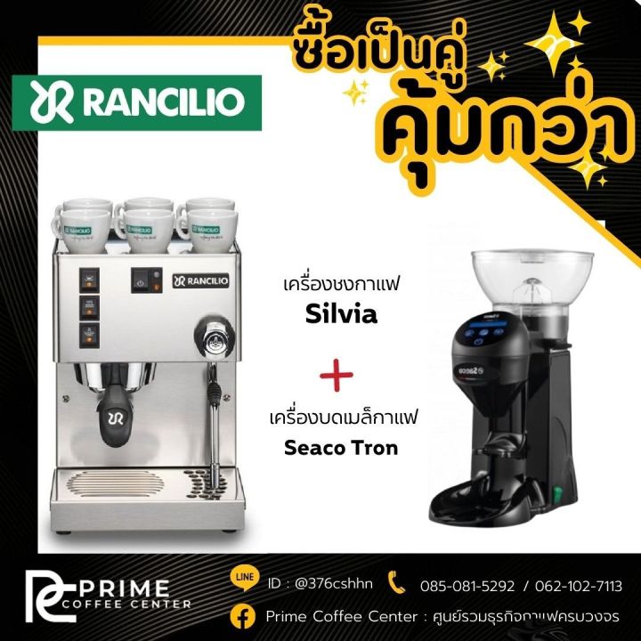 rancilio-เครื่องชงกาแฟ-rancilio-รุ่น-silvia-v6-เครื่องบดกาแฟ-cunill-space