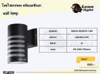 โคทไฟผนังภายนอกGDCO-SZ2570-1BK