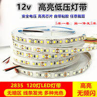 แถบไฟ LED 12V ไฮไลท์8mm แสงสีขาว K แสงอบอุ่น K แสงธรรมชาติ4000k120ไฟเส้นบางพิเศษ