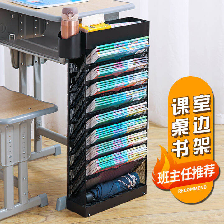 Desk Side Storage Rack High School Student Classroom Desk Bookshelf
