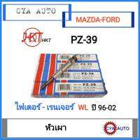 HKT (PZ-39) หัวเผา​ Mazda ไฟเตอร์, Ford เรนเจอร์​ WL