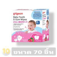 Pigeon Infant Tooth Wipes ผ้าเช็ดฟัน เหงือก ลิ้น สำหรับทารก [[ Strawberry]] ขนาด 70 ชิ้น **แพ๊ค 1 กล่อง**