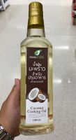 น้ำมันมะพร้าว สำหรับปรุงอาหาร ตรา แมนเนเจอร์ 1000ml Coconut Cooking Oil ManNature Brand Natural 100%