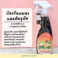 พร้อมส่ง??สเปรย์หัวฉีดสำเร็จ (สีม่วง) ตรา golden flower พร้อมใช้งาน ป้องกันแมลง กำจัดศัตรูพืช ปริมาตร 500cc