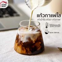 [แก้วน้ําฟูจิ] แก้วน้ำทรงฟูจิ แก้วกาแฟสามเหลี่ยม ขนาด 300 ML แก้วกาแฟ แก้วน้ำใส