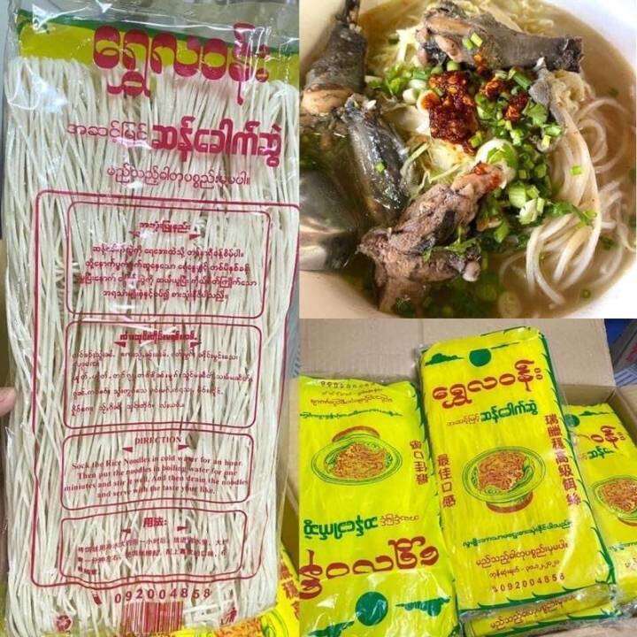 เส้นก๋วยเตี๋ยวพม่า-เส้นนุ่ม-เหนียวนุ่มอร่อย-ก๋วยเตี๋ยวแห้ง-rice-noodles-ขนาด-400-กรัม