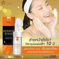 เซนเซอร์โฟม Sensor foam โฟมล้างหน้าสูตรอ่อนโยน TSWteachersita