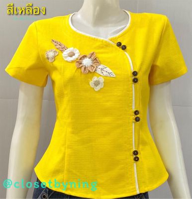 #ผ้าฝ้ายซินมัย-เสื้ออินเล-สีเหลือง