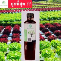 จุลินทรีย์สังเคราะห์แสงเข้มข้น 500 ml. หัวเชื้อ PSB ปุ๋ยน้ำใช้ได้กับพืชทุกชนิด เสริมปุ๋ยab ปุ๋ยอินทรีย์ ไฮโดรโปนิกส์