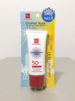 BSC Crystal Aura Sunscreen Anti-pollution SPF 50 PA+++ 25 g บรเอสซี คริสตัล ออร่า ซันสกรีน แอนตี้โพลูชั่น เอสพีเอฟ 50 พีเอ+++ 25 กรัม