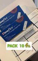 ( แบบ 10 test)Flowflex (1 กล่อง1เทส)  แบบจมูก กล่องสีน้ำเงิน ของแท้ 100%