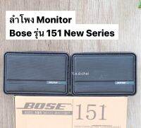 ลำโพง Monitor Bose รุ่น 151 New series