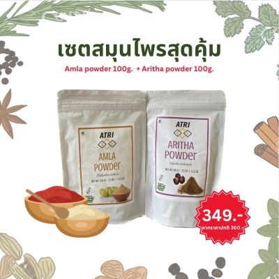 มาส์กบำรุงผมสมุนไพร aritha+amla [ผงรีธา+ผงมะขามป้อม] ตรา เอทรี่