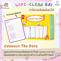 สมุดเกมกิจกรรมลากเส้นต่อจุด Pinwheel Wipe And Clean : Hand Writing Training รุ่น Connect The Dots