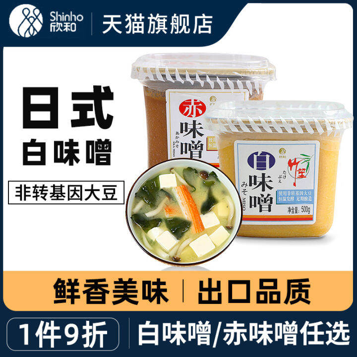 Japanese Bamboo Fungus White Flavor Sauce Domestic Miso Soup 500G Red