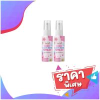 สเปรย์น้ำหอมน้องสาว INGFA Body lady mois spray สเปรย์หลีหวาน อิงฟ้า 10มล.( 2 ขวด)