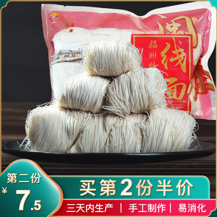 [2nd Pieces 7.5] Handmade Thread Noodles 500G Fujian Specialty Minnan ...