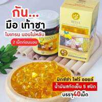 อาหารเสริม mixza oil