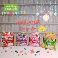 ขนมนำเข้า เยลลี่นำเข้า เยลลี่ DOLPHIN ? นำเข้าจากเกาหลี