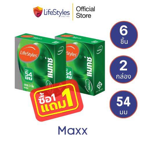 Lifestyles Maxx ถุงยางอนามัย ไซส์ใหญ่ ผิวเรียบ ขนาด 54 มม. บรรจุ 1 กล่อง (3  ชิ้น) โปรโมชั่น 1 กล่อง เเถม 1 กล่อง | Lazada.Co.Th