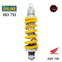 โช๊คหลัง OHLINS HO 733 FOR HONDA X ADV 750