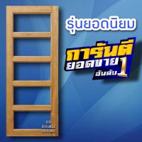 ประตูไม้สัก ช่องกระจก5ช่อง เลือกขนาดได้ ประตูกระจก ประตูไม้ ประตูบ้าน ประตูคาเฟ่ ประตูออฟฟิส