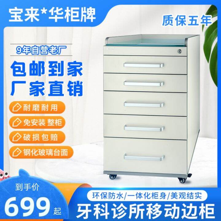 Dental Movable Combination Oral Side Equipment Consumables