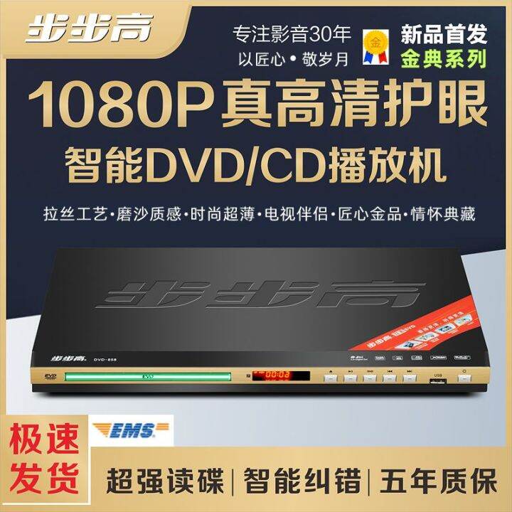 New BBK DVD Player Bluetooth EVD DVD Player VCD Disc MP4 Full Format ...