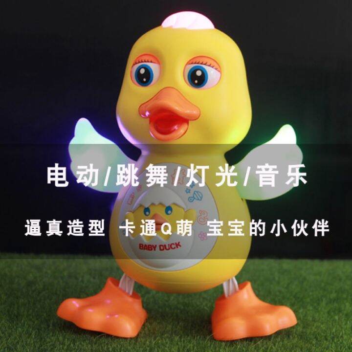 Headup Practice Toy Duck Electric Singing and Dancing Sound Moving Duck Baby 13 Years Old Boy