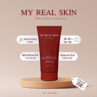 1แถม1? ครีมกันแดด My real skin ปกป้องผิวจากแสงแดด ผิวชุ่มชื้น