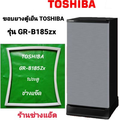ขอบยางตู้เย็น TOSHIBA รุ่น GR-B185Zx