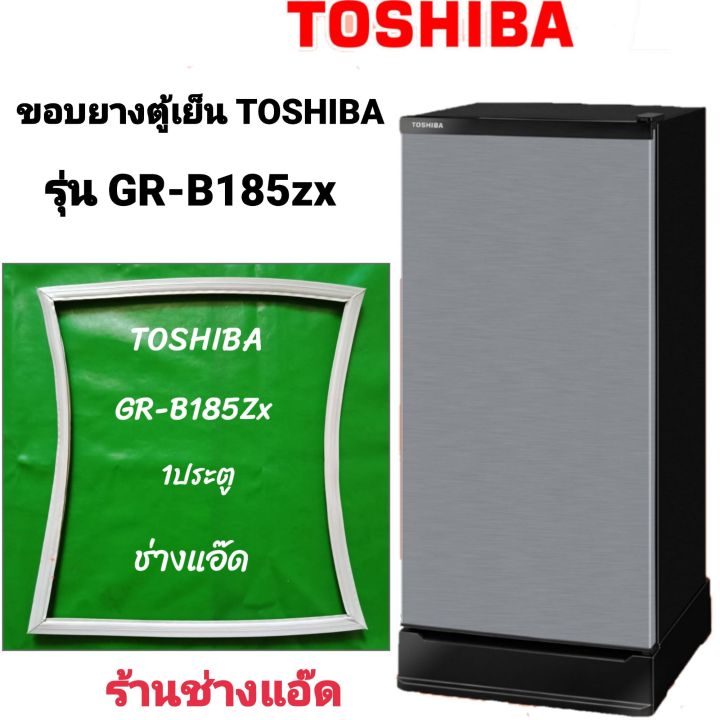 ขอบยางตู้เย็น-toshiba-รุ่น-gr-b185zx