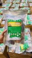 Green milk สรับขัดผิวของแท้?มีพร้อมส่ง