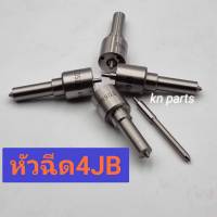 หัวฉีด4jb    หัวฉีดอีซูซุ 2800    หัวฉีดอีซูซุ ดราก้อน เครื่อง 2800  4jb    ราคาต่อ4ตัว   หัวฉีด149p903   หัวฉีดisuzu 2800   4jb     ราคาต่อ4หัว