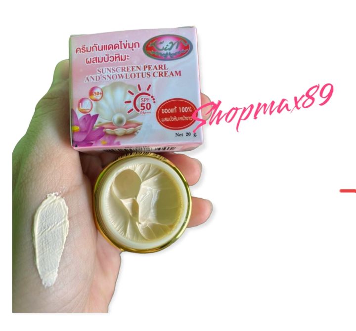 พร้อมส่ง-ครีมไข่มุกผสมบัวหิมะ-5-สูตร-ของแท้-100