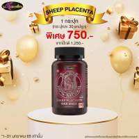 Sheep Placentà ขนาดใหม่ 30 แคปซูล Max 50000mg.