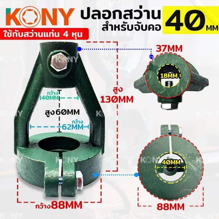 okura-สว่านแท่น-4-หุน-พร้อมปากกาจับชิ้นงาน-ปลอกสว่าน-40mm-และดอกสว่านเจาะเดือย-4-ดอก-ชุด-ชุดใหญ่พร้อมใช้งาน