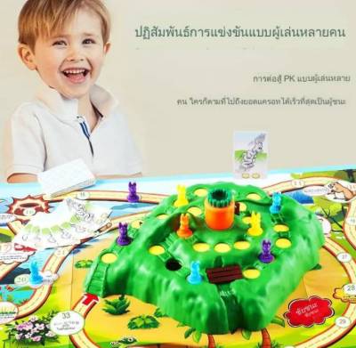 เกมกับดักกระต่าย