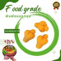 พิมพ์ลูกชุบมะม่วงหิมพานต์ขนาด 7 กรัม ผลิตจากซิลิโคลน food grade แท้ 100% ไร้สารตกค้าง ลายชัด ใช้ง่าย ลงสีง่าย ประหยัดเวลา