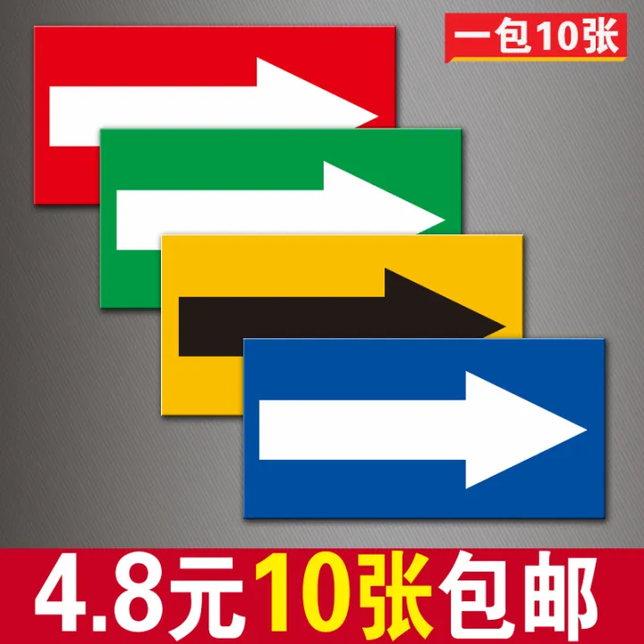 Arrow Logo Sticker Ground Guide Sign Direction Sign Pipe Flow Direction ...