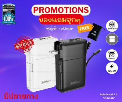 Power Bank Fast Charge (W2019) - REMAX รับประกัน 1 ปี