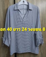 E61.. เสื้อ browse คอปกวีสกิปเปอร์ แขนสามส่วนทรงปีกค้างคาว ปลายแขนมีเชือกผูกมัดโบว์เป็นเสื้อตัวยาวทรงปล่อยลายริ้วสีกรมขาว งานผ้า Cotton นุ่มงานสวยสวมใส่สบาย