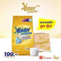 [ของแท้] สูตรใหม่ อีซี่ อีซี่โกลด์ ซักผ้าสะอาดเพียงใช้นิดเดียว